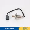 Sensor de oxígeno eléctrico directo de fábrica 89465-12880 se puede personalizar