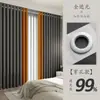 Cortinas Blackout Modelo Nuevo 2025 para Dormitorio, Oscurecimiento Total, Instalación sin Taladro con Barra, Juego Completo para Ventana Saliente, Tela Gris E18