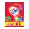 2kg sabão em pó aomao enzima natural amigo da pele não machuca as mãos para remover odor fácil de flutuar mancha de óleo residual produto genuíno