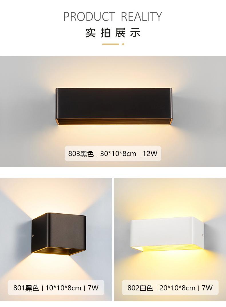 跨境现代简约北欧LED室内壁灯