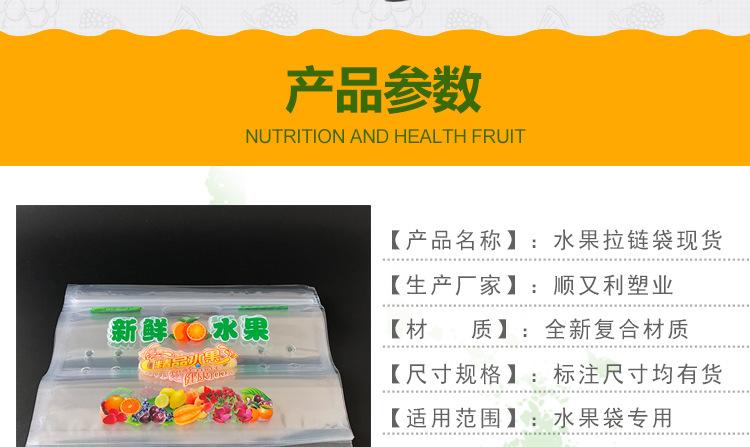 手提水果包装袋