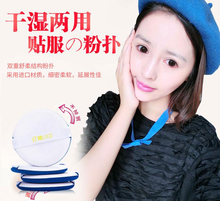 双面乳胶气垫粉扑详情页_01
