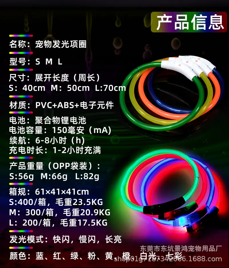 狗狗发光项圈