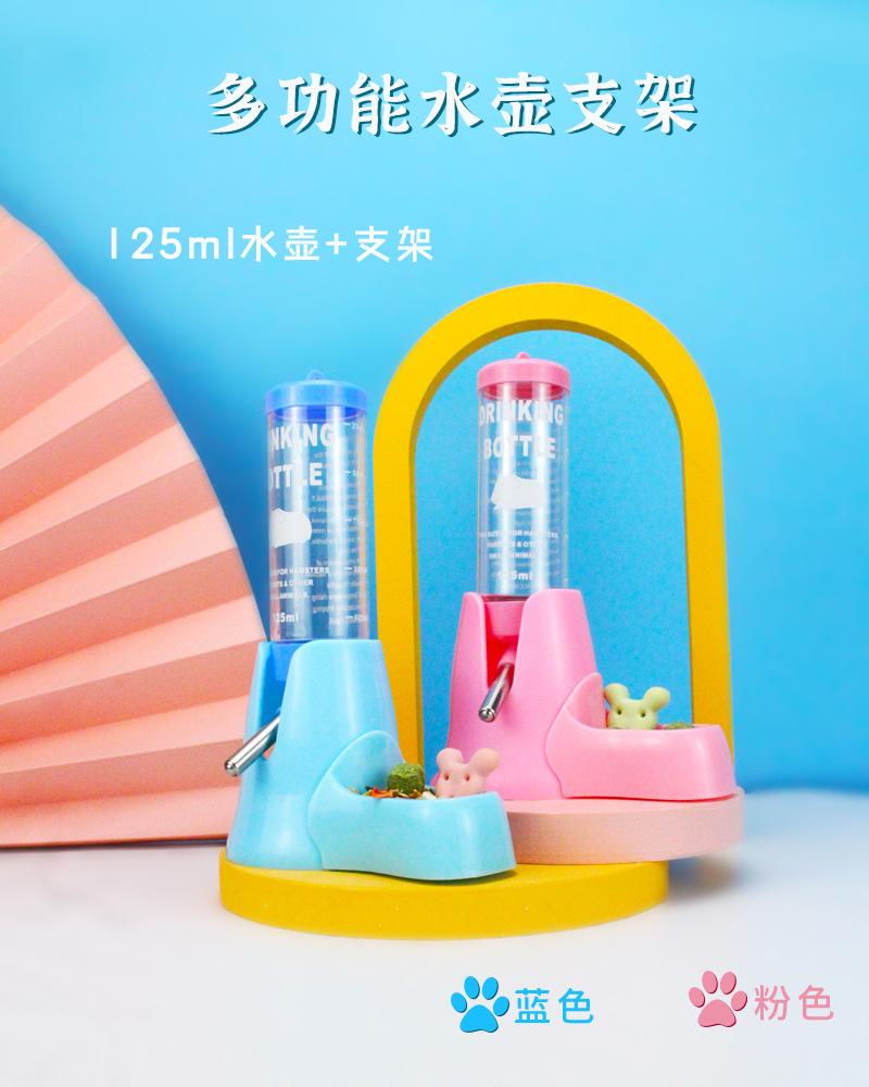 125+支架
