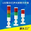 Luz de Señalización Especial para Máquinas Herramienta, Roja, Verde y Amarilla, Luz LED de Advertencia Plegable de Tres Colores, Indicador Luminoso y Sonoro de Alarma, Parpadeante