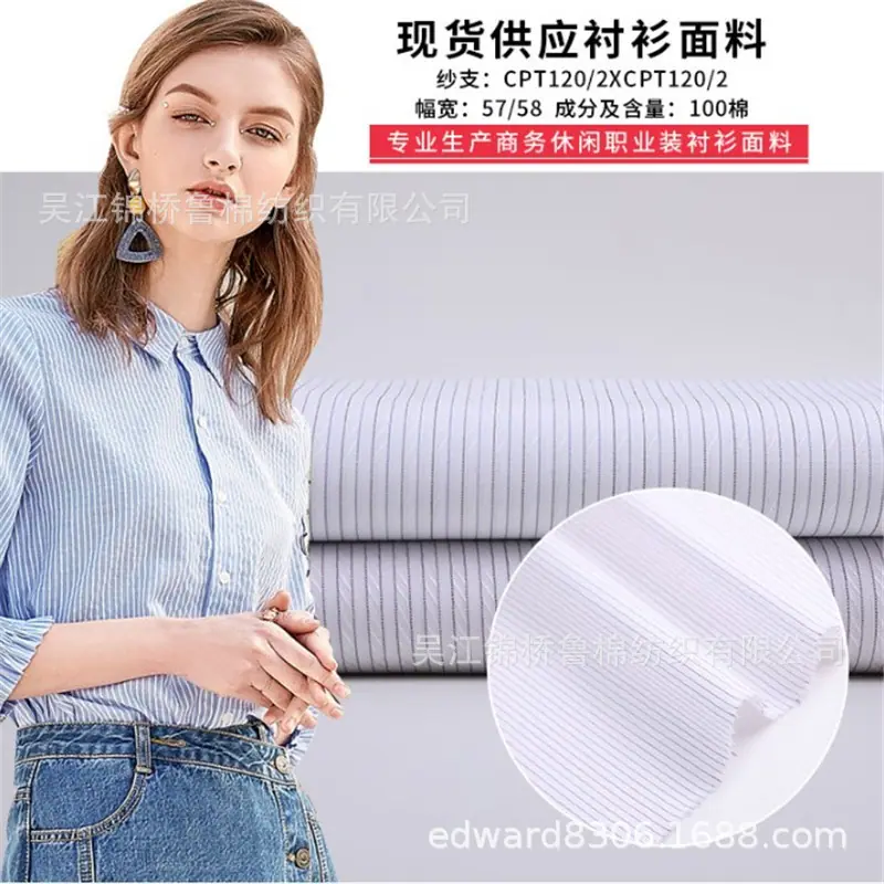 色织格子条子衬衫布牛津纺提花32.JPG