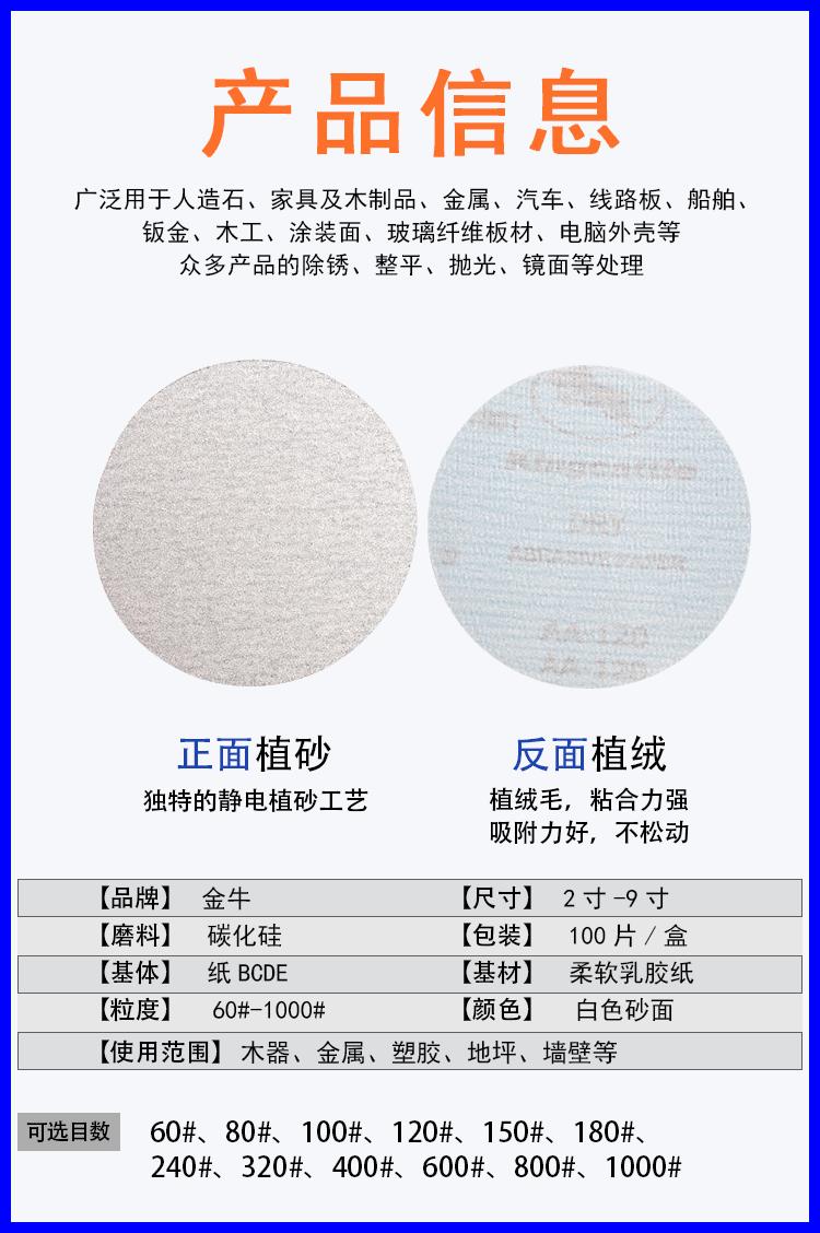 干磨砂纸