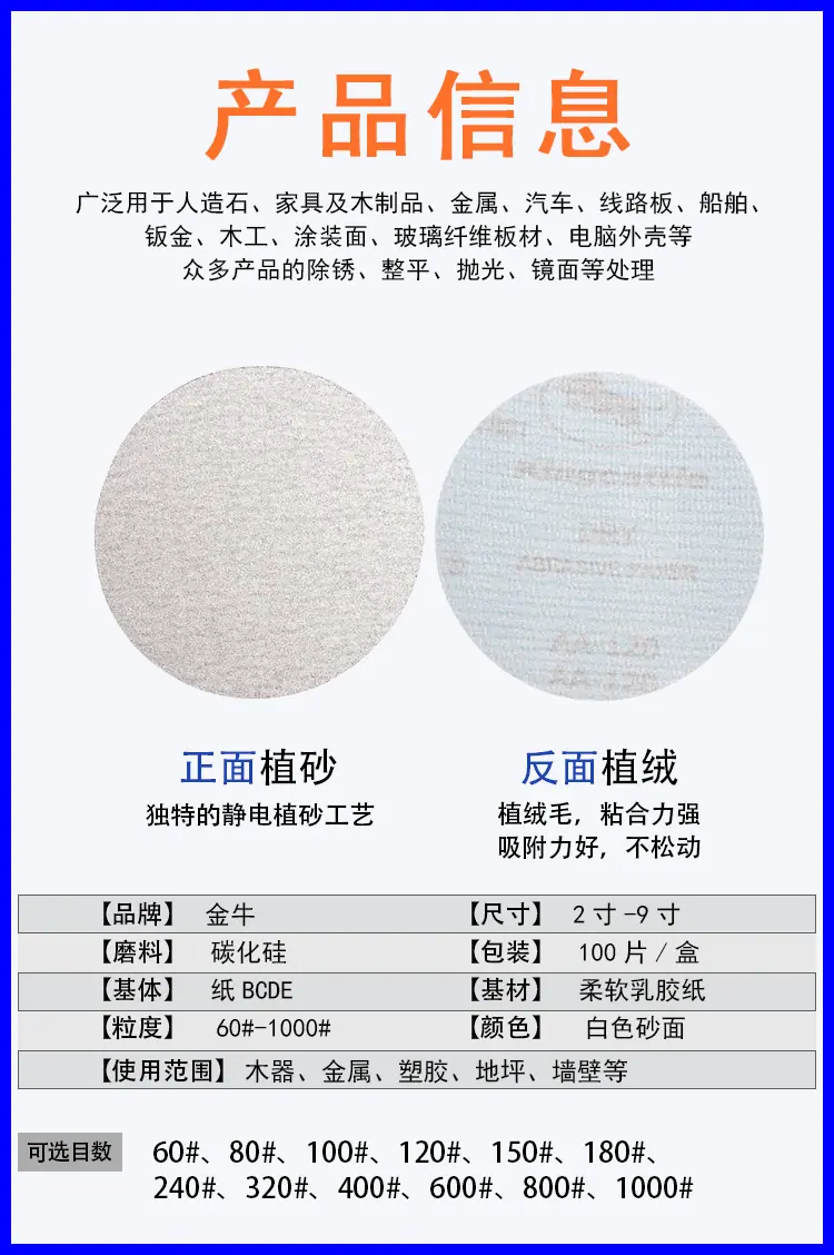 干磨砂纸