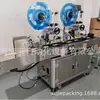 Máquina Etiquetadora y de Paginación Automática de Doble Cabezal Xujie, Máquina Etiquetadora de Alta Precisión 1Mm para Superficies Planas