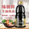 Salsa de Soja Fermentada Grado Premium Wuli Fang para Uso Doméstico, Realza el Sabor en Platos Fríos y Salteados, Sin Conservantes 1.55 kg