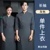 Roupas de Trabalho de Chef Masculinas Manga Comprida Outono e Inverno Espessas Hotel Catering Restaurante Refeitório Cozinha de Apoio Algodão Elástico Roupas de Chef