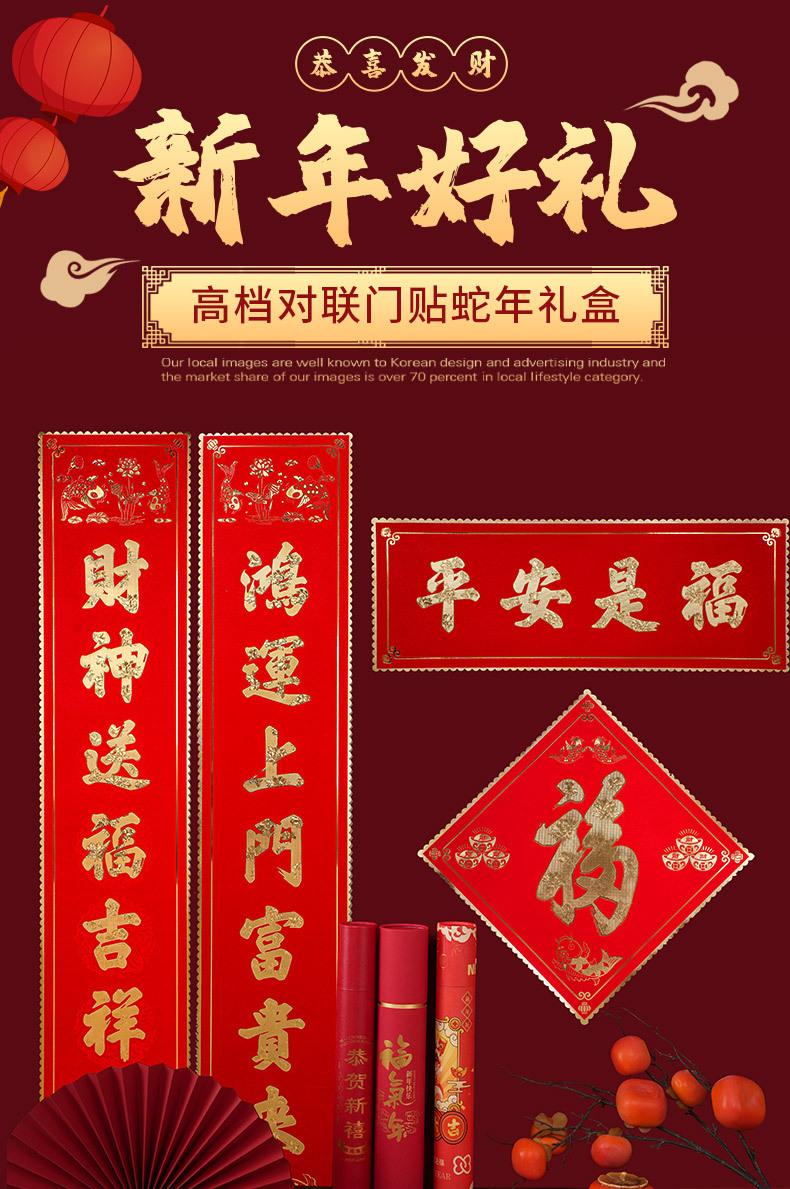 年货节牛年对联门贴-详情页_01.jpg