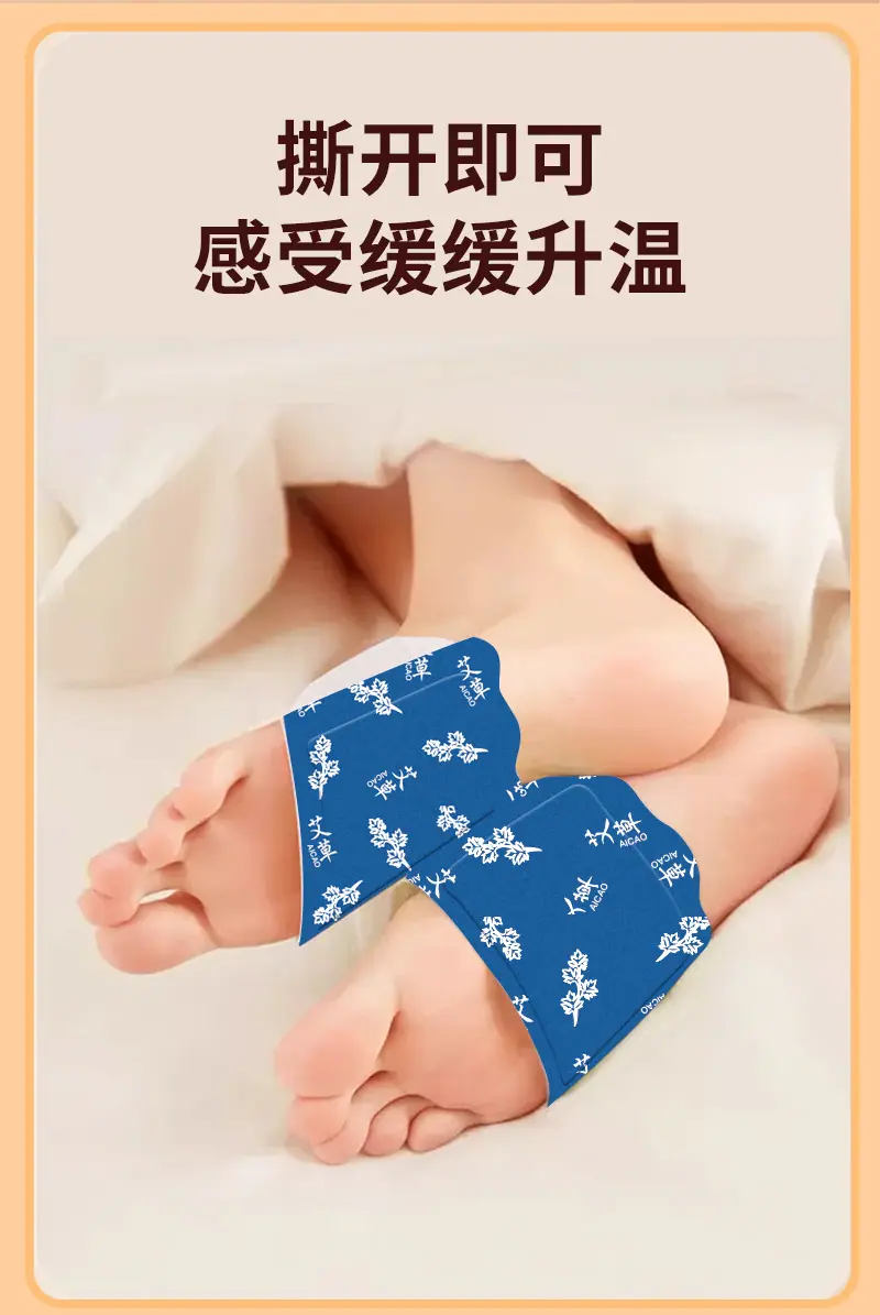 暖足贴_04.jpg