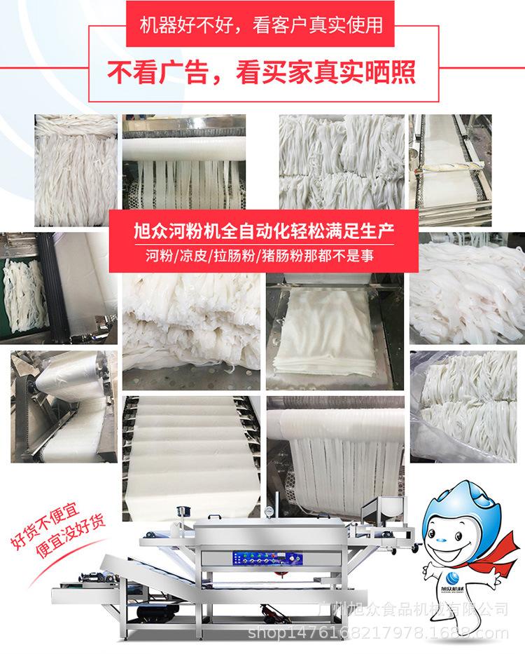新款河粉机03.jpg