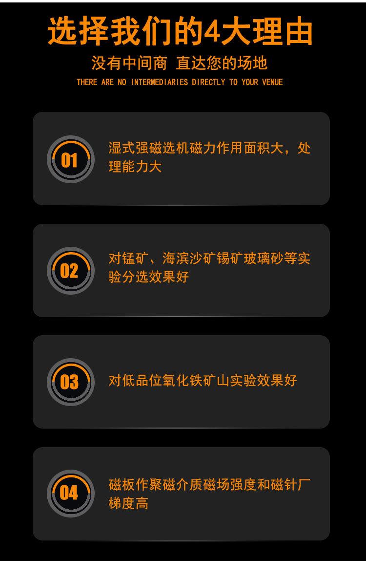 强磁选机 (8).jpg