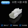 Adecuado para conector de enchufe de dirección de luz trasera 7282-1028 enchufe 6520-0549 conector de arnés MG651205 nacional