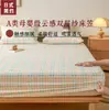 2026 Nueva Clase A Grado Madre e Hijo Estilo Japonés Muji Hogar Sencillo Nube Doble Capa Gasa Sábana Ajustable Juego de Tres Piezas Amigable con la Piel