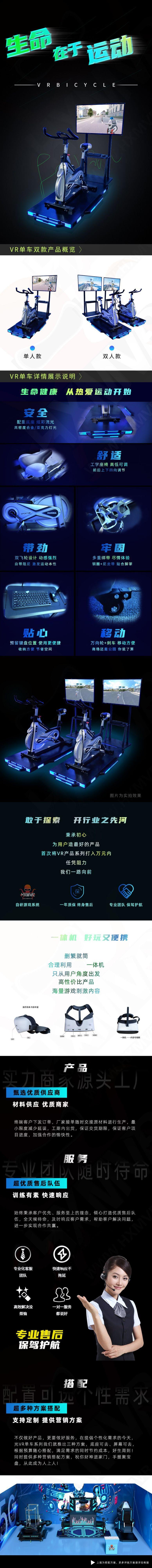时尚单车广告.jpg