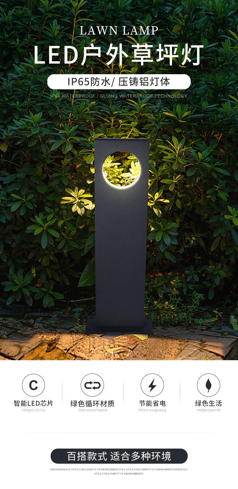 草坪灯-9--版面_01.jpg