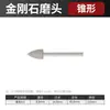Cabezal de Rectificado de Diamante 3mm Cabezal Pequeño de Diamante Herramienta Pulido de Metal Jade Rectificado Interno Eléctrico