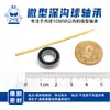 Metalurgia industrial * pequena esfera miniatura com flange rolamento de escora lateral diâmetro interno 1 2 3 4 5 6 7 8 9 10mm