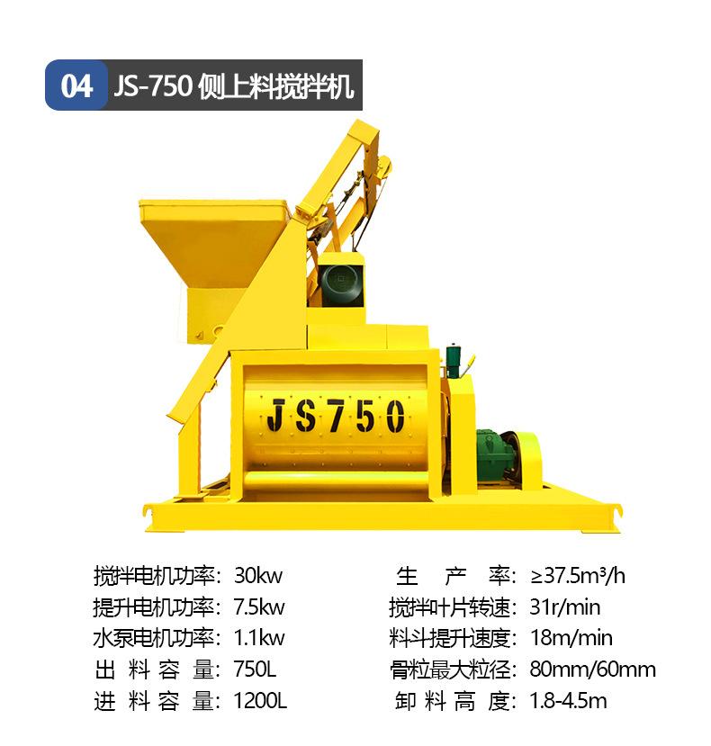 强制搅拌机_12.jpg