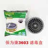 Baoweikang 3603/4/7 Caixa de Filtro de Gás Venenoso Anti-Gás Orgânico Ácido Amônia 3600 Caixa de Filtro de Gás Venenoso Correspondente Acessórios