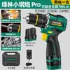 Taladro Inalámbrico Sin Escobillas Green Forest Batería de Litio Taladro de Pistola Multifuncional para el Hogar para Perforación de Paredes y Hacer Agujeros Colección de Herramientas Eléctricas Recargables