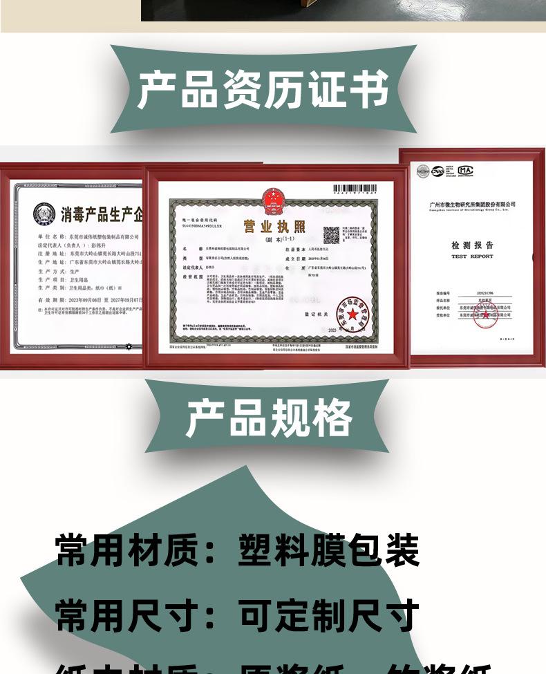 盒装纸巾