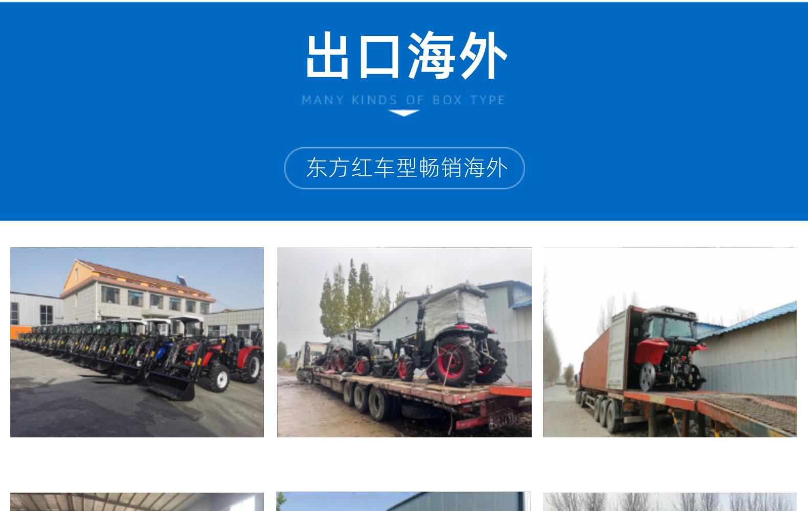 东方红拖拉机详情页 14 1205.jpg