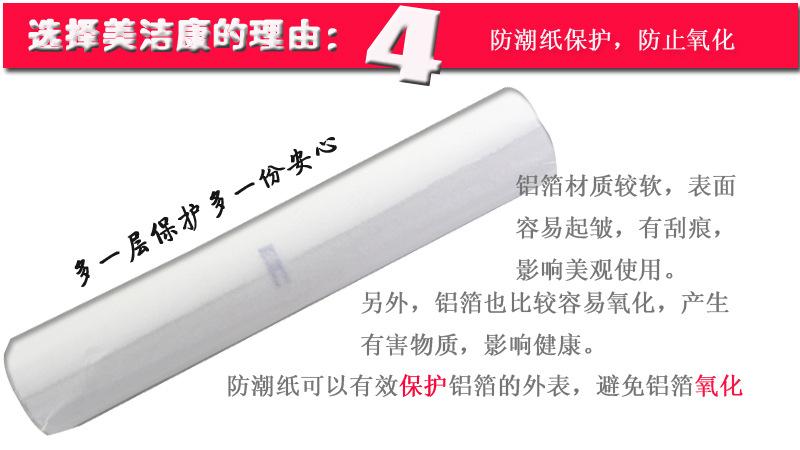 美铝4jpg