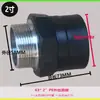 Conector de Tubo de Água de Rosca Interna para Rosca Externa Direto de Polietileno de Alta Densidade (PEAD) Novo Material, Soquete de Fusão a Quente, Rosca Interna e Externa de Aço Inoxidável