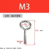Tornillo autorroscante de ojo de oveja de acero inoxidable 304 con gancho, tornillo de ojo de oveja con bucle, tornillo de ojo de oveja m4 m5