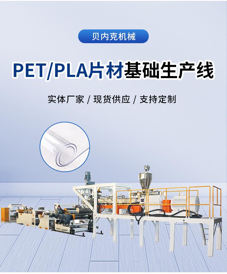 PET-PLA详情4.jpg