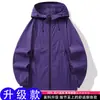 Ropa de Protección Solar de Seda de Hielo Azul Cielo Dopamina para Hombres y Mujeres Verano Delgada Exterior Chaqueta Anti-UV Chaqueta