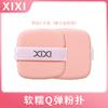 Xixi Esponja de Pó Q Elástica Macia e Cerosa, Super Macia e Não Come Pó Facilmente, Esponja de Pó Quadrada Úmida e Seca, Esponja de Maquiagem, Beauty Egg