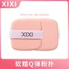 Esponja de Polvo Suave y Cera Q Elástica Xixi, Súper Suave y No Fácil de Consumir Polvo, Esponja de Polvo Cuadrada Húmeda y Seca, Esponja de Maquillaje, Huevo de Belleza