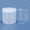 Metasequoia PE grado alimenticio botella de plástico de boca ancha 300ml-1 litro lata sellada espiral translúcida lata pop