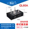 Módulo de puente rectificador de la serie QL de Liujing