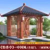 Pavilhão com Textura de Madeira Imitada, Novo Estilo Chinês Pavilhão de Lazer de Quatro Cantos para Exterior, Telhado Inclinado, Pavilhão Antigo, Pavilhão de Liga de Alumínio de Canto Dupla Camada