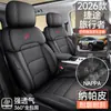 2026 Novo Modelo Jetour Traveler Capas de Assento de Carro Personalizadas em Couro Integral de 5 Cores