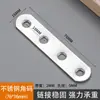 Conectores Espessados de Aço Inoxidável, Peças de Conexão, Cantoneiras Planas, Cantoneiras Retas, Peças de Fixação, Chapas de Ferro Retas