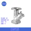 Filtro de Flange Tipo Y de Aço Inoxidável 304 316L Gl41W Válvula de Flange para Filtragem de Esgoto em Tubulação Dn50