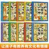 Pintando a Grande Cultura para Crianças: Todos os 10 Livros: Herdando a Cultura Tradicional Chinesa e Sentindo o Charme Histórico e Cultural