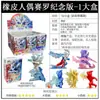 Série Oficial de Mini Borrachas Ultraman 16ª Geração 60º Aniversário Caixa Fechada Mini Borracha Caixa Surpresa Xp