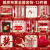Set de Decoración de Habitación de Boda con Tablero KT de Alta Gama Pegatinas de Doble Felicidad para Decoración de Matrimonio, Adecuado para la Habitación y la Sala de Estar tanto de la Novia como del Novio, Pared de Fondo de Dragón y Fénix