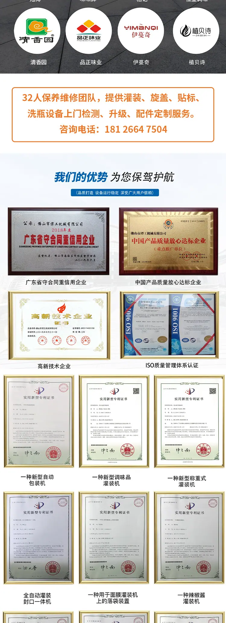 巧克力酱灌装机_09.jpg