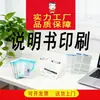 Impresión de Manuales de Instrucciones, Impresión de Catálogos Personalizados, Papel Recubierto de Color, Impresión de Pequeñas Cantidades Transfronteriza, Entrega en 48 Horas, Suministro Directo desde la Fábrica
