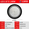 Luces LED Industriales y Mineras Transfronterizas Fábrica Ufo Iluminación de Taller 100W Almacén Industrial Piscina Arena Luces Ufo