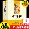 Poemas Selecionados de Ai Qing e a Versão Original Completa de Margem da Água, a História dos Eruditos da Corte Externa, Jane Eyre e Trezentos Poemas Tang